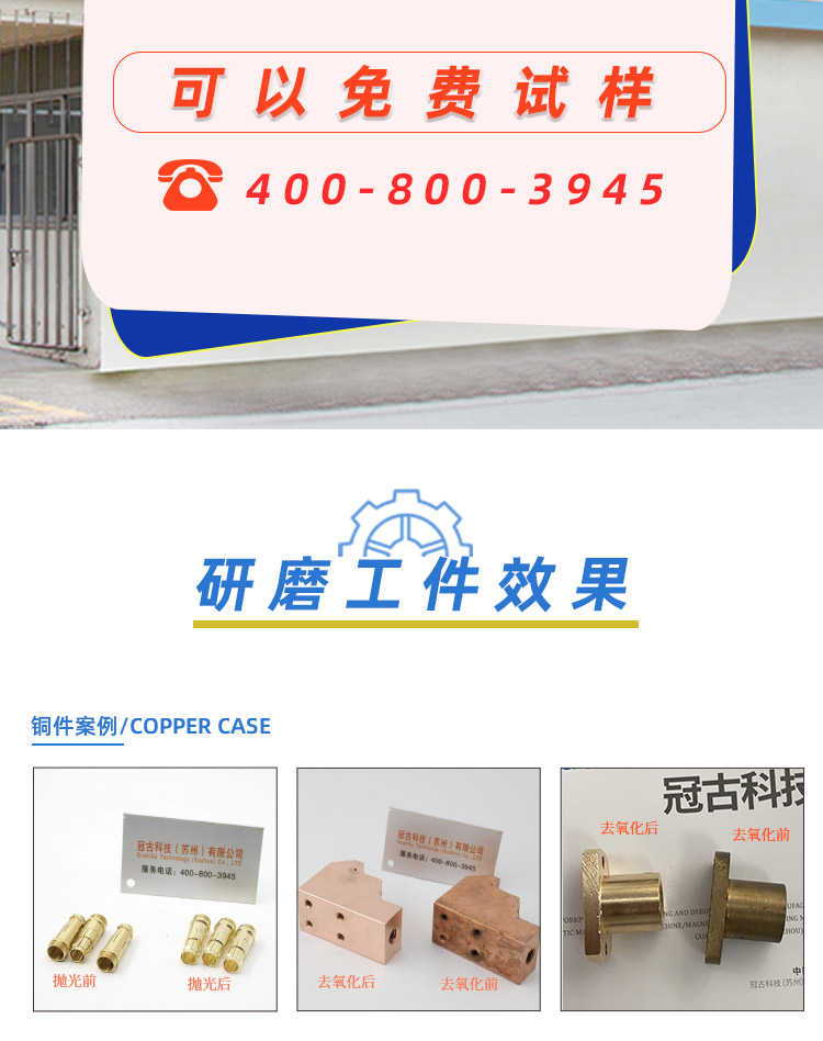 銅件磁力研磨機(jī)(圖3) 銅件磁力研磨機(jī)(圖3)