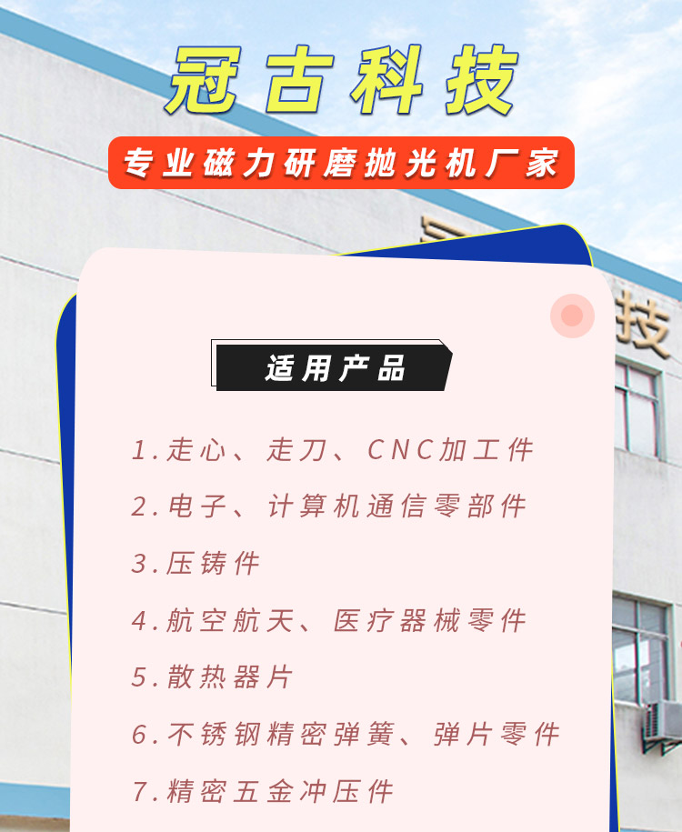大型磁力去毛刺機(圖2) 大型磁力去毛刺機(圖2)