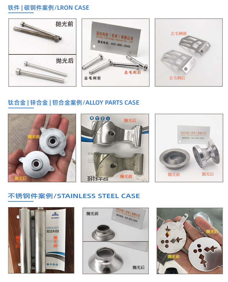 磁力醫療器械去毛刺機(圖4) 磁力醫療器械去毛刺機(圖4)