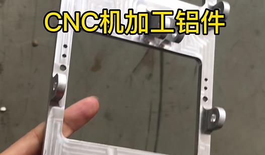 cnc機(jī)加工鋁件拋光清洗去刀紋的方法