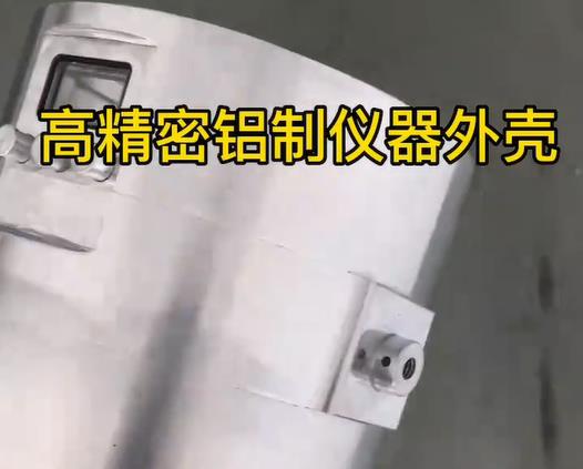 高精密鋁制儀器外殼實拍 高精密鋁制儀器外殼實拍